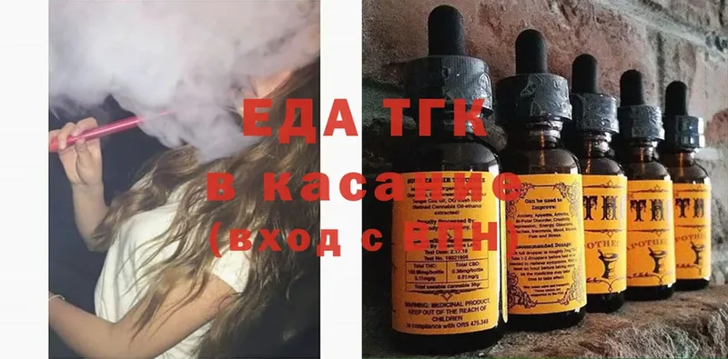 Еда ТГК конопля  Великие Луки 