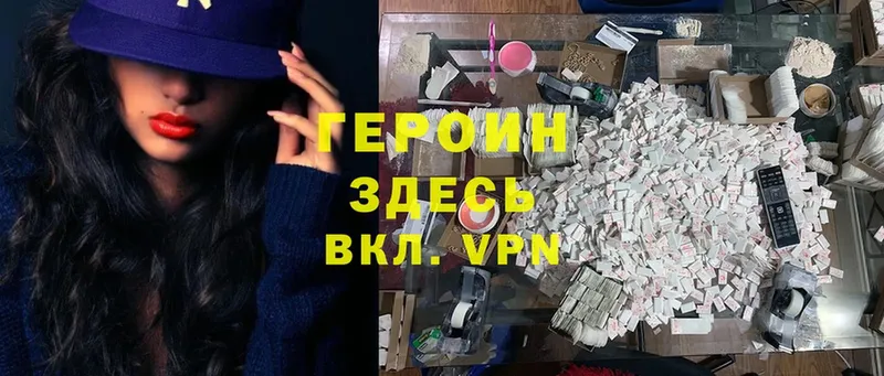 Героин белый  Великие Луки 